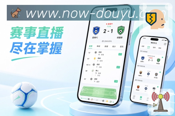 <strong>斗鱼直播</strong>栏目闭环预览